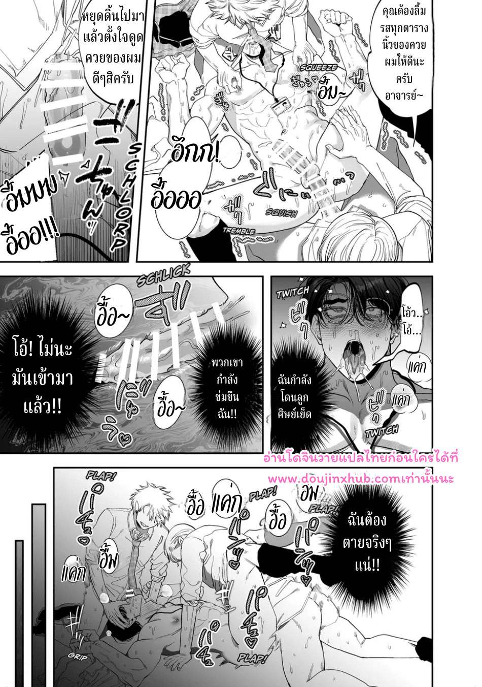 อาจารย์ช่วยสอนพวกผมทีนะครับ